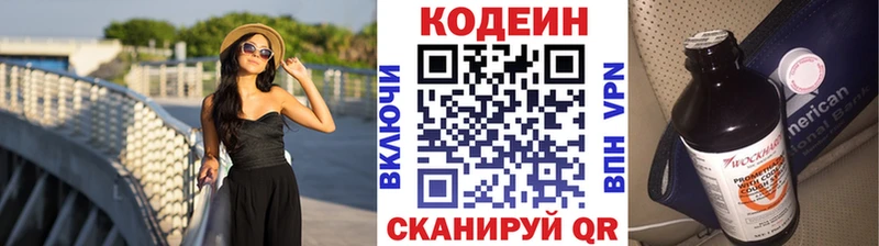 кракен tor  Темрюк  Кодеиновый сироп Lean Purple Drank 