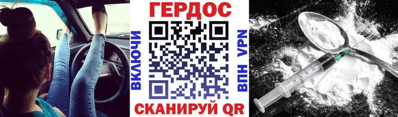 ГЕРОИН Heroin купить цена Темрюк