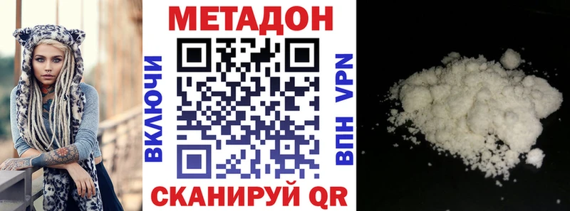 блэк спрут вход  Темрюк  МЕТАДОН белоснежный 