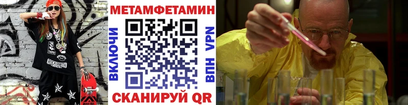 купить наркотик Темрюк МЕТАМФЕТАМИН кристалл