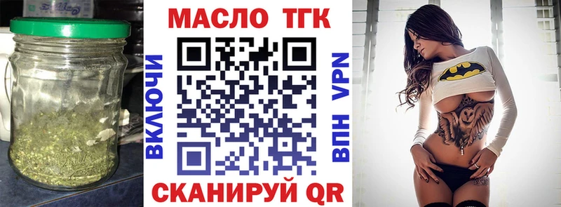 OMG ссылка Темрюк ТГК THC oil